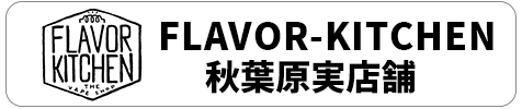 秋葉原本店