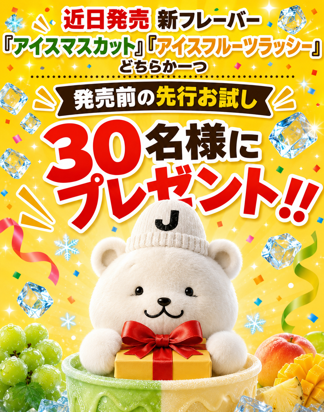 キャンペーン商品バナー